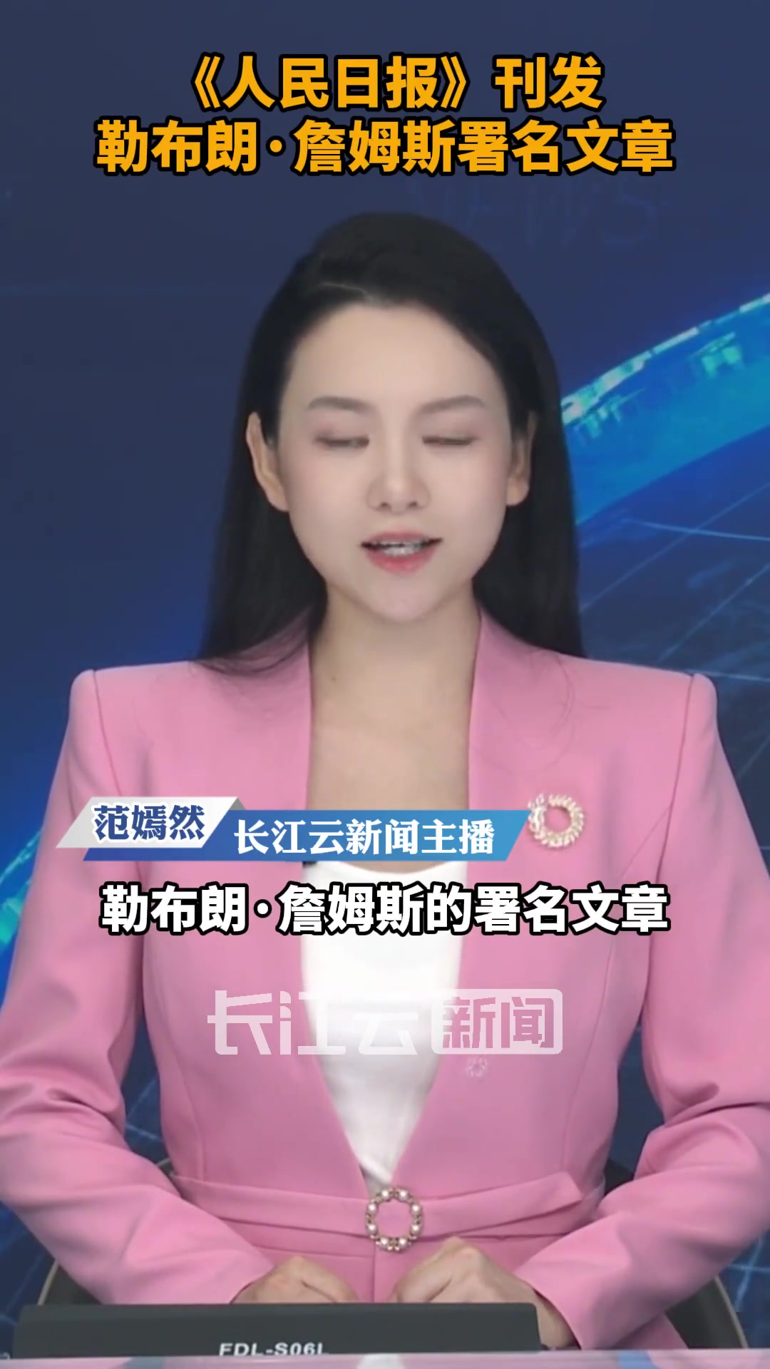 NBA球星詹姆斯人民日報撰文籃球是連接彼此的橋梁...