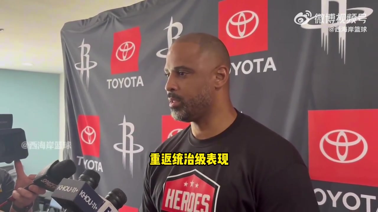 如今進(jìn)決賽烏度卡近日談申京歐錦賽防守助隊贏球他的努力得到了回報