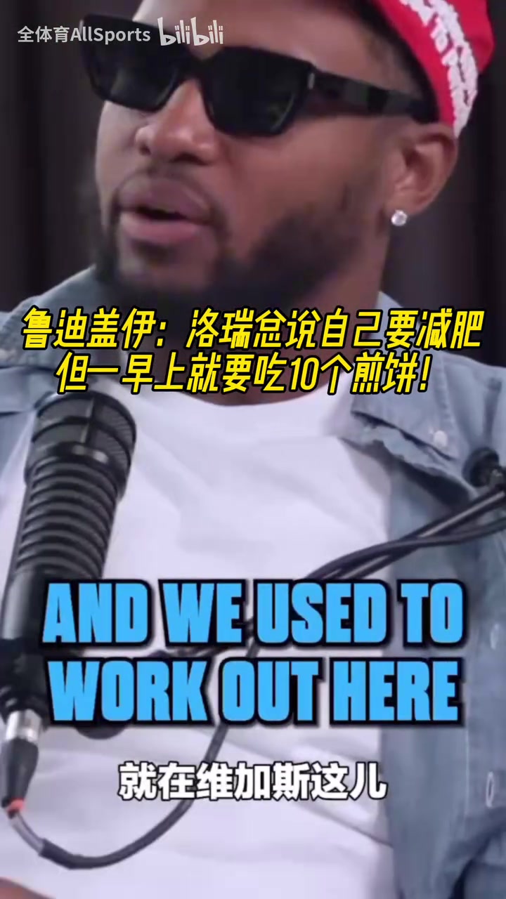 鋼炮減肥法蓋伊洛瑞說自己要減肥但一早上就要吃10個煎餅