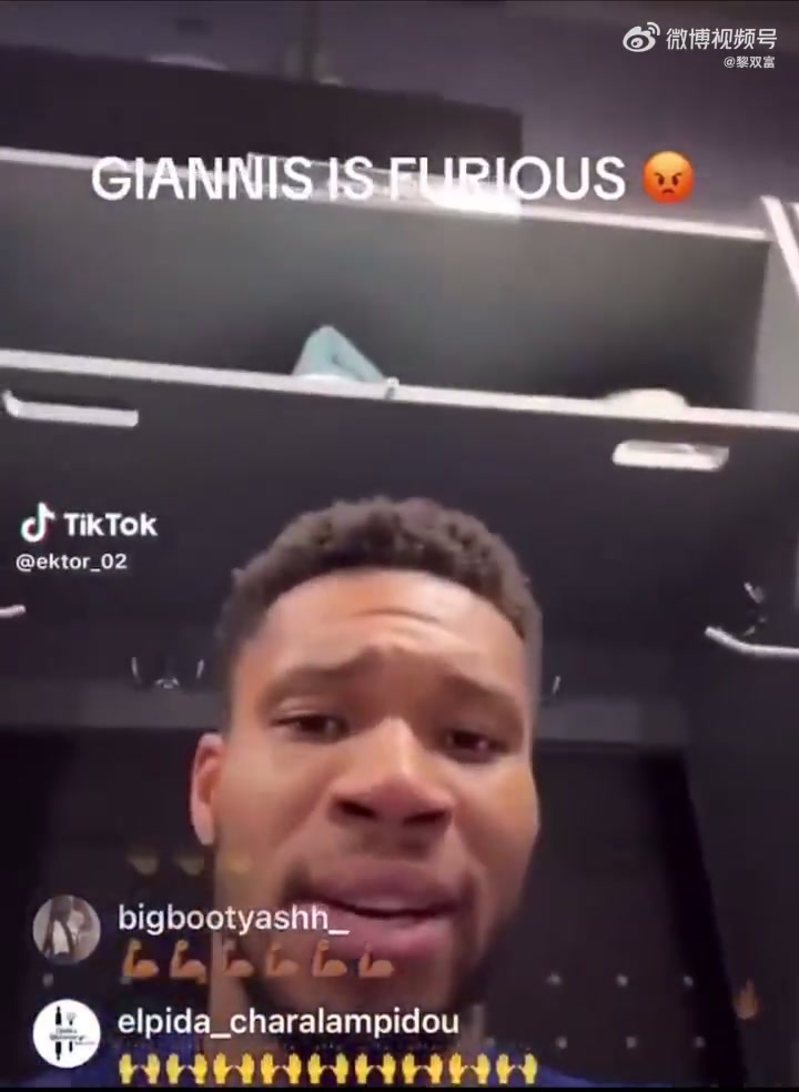 土耳其球迷在字母哥Ins直播間刷國旗后者爆粗讓他們滾出直播間