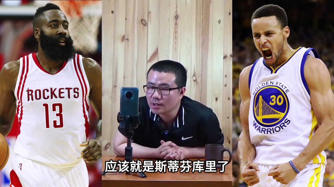 徐靜雨哈登評個一生之敵那就是庫里作為頂級球星兩人還是有差