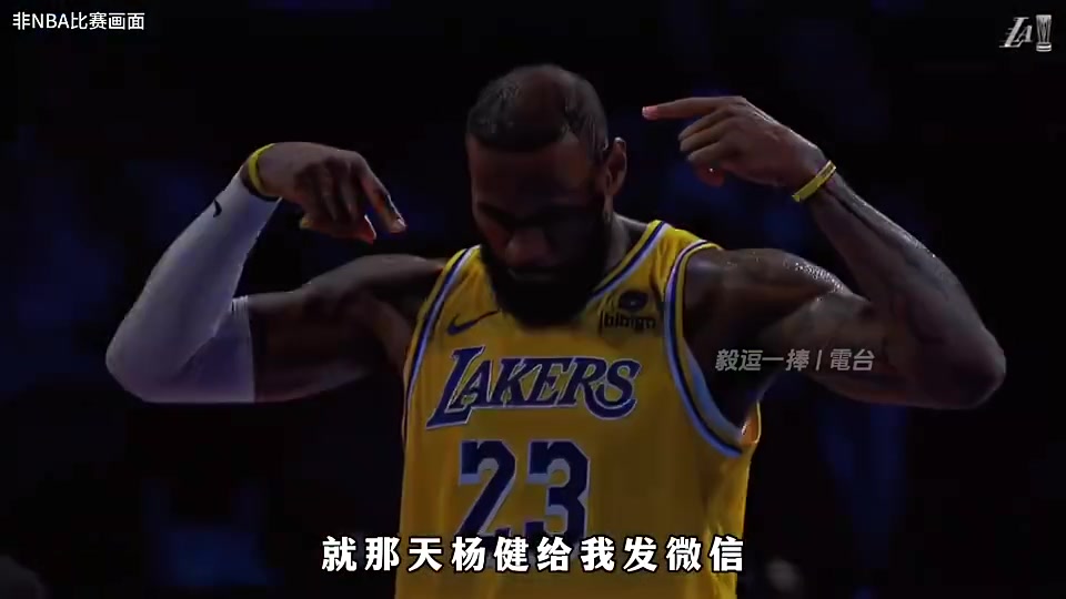 楊毅我覺得詹姆斯算英雄但也很多人不認(rèn)同他成功方式所以有這么多詹黑