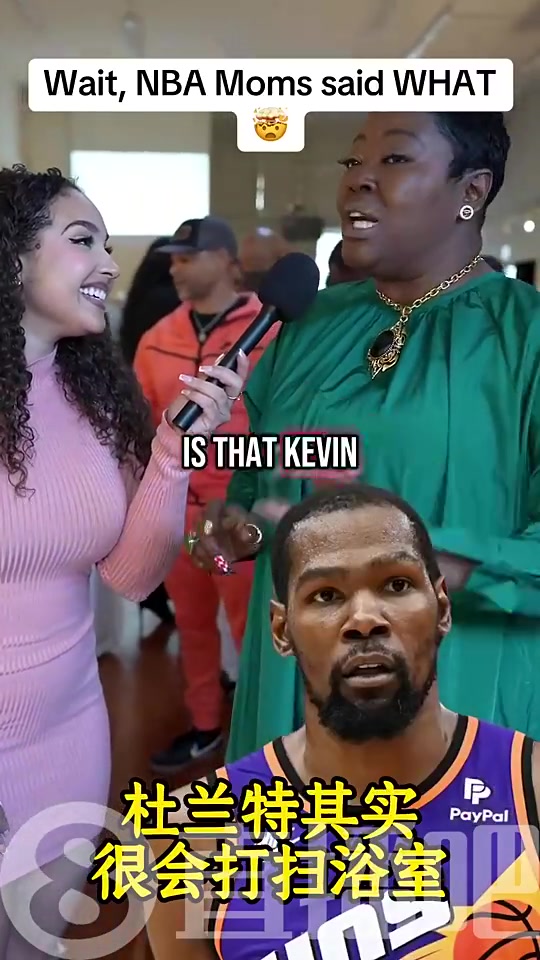 洗浴缸還是杜蘭特媽媽曾爆猛料KD其實(shí)很會(huì)打掃浴室