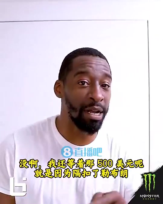 當年隔扣詹姆斯錄像被沒收克勞福德耐克500刀還沒給現(xiàn)在得漲價