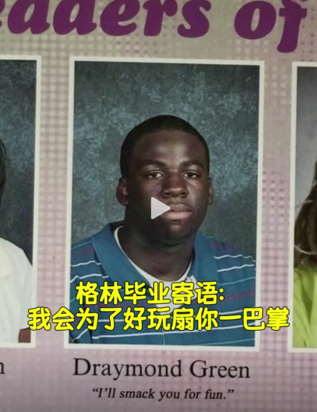 原來打小就這樣追夢的畢業(yè)寄語我會為了好玩扇你一巴掌