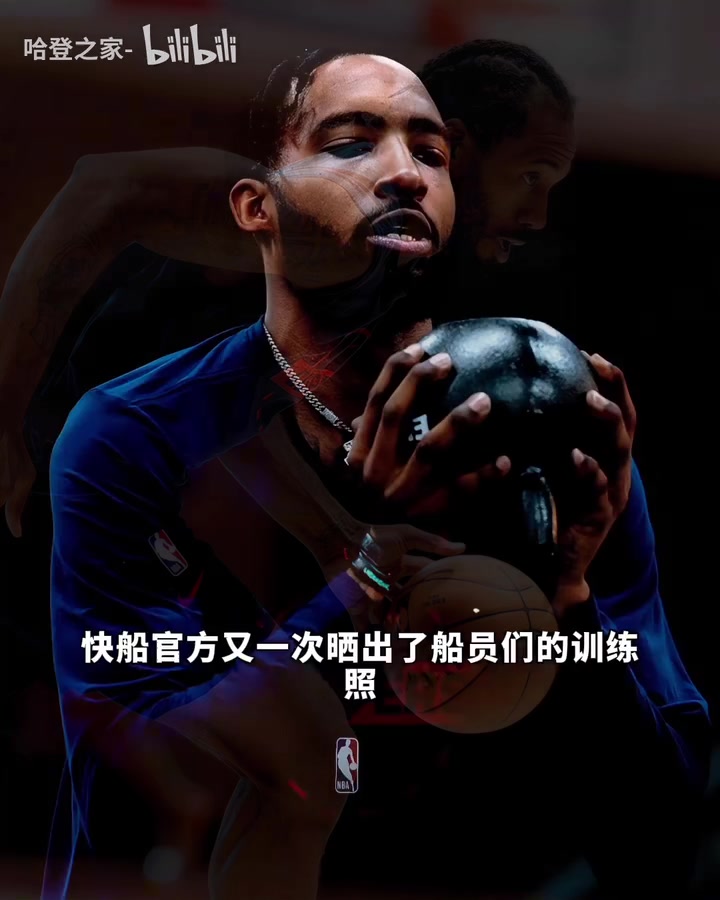 全員回歸快船官方曬最新訓練照小卡博格丹紛紛出鏡