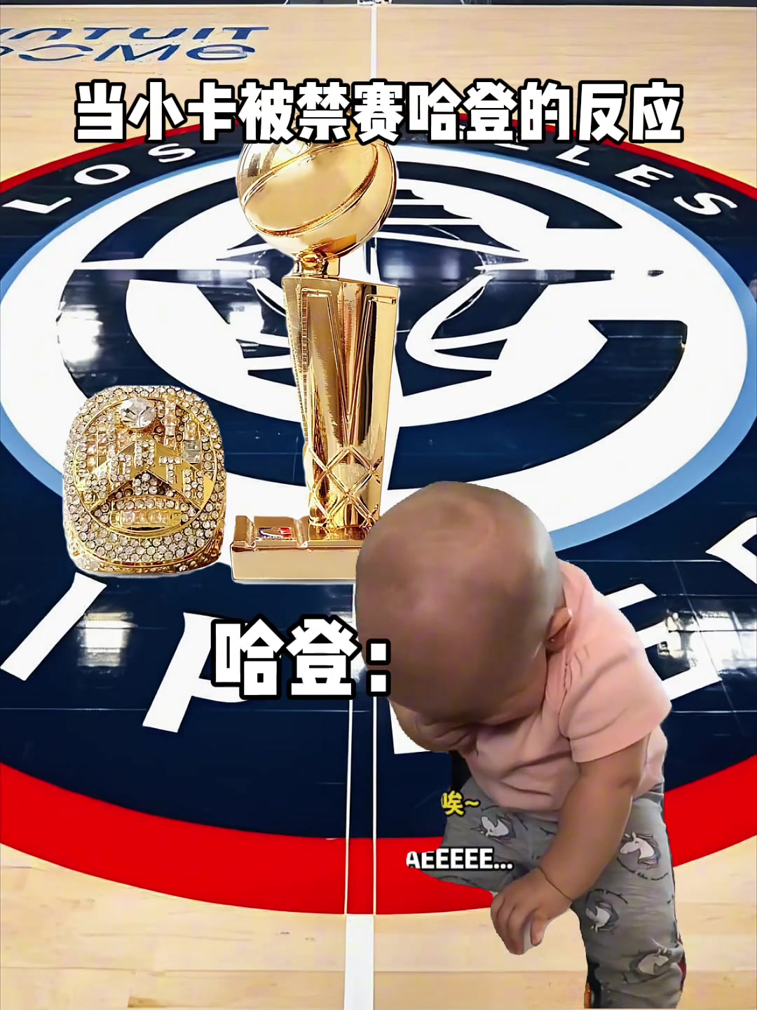 當小卡被禁賽哈登的反應....