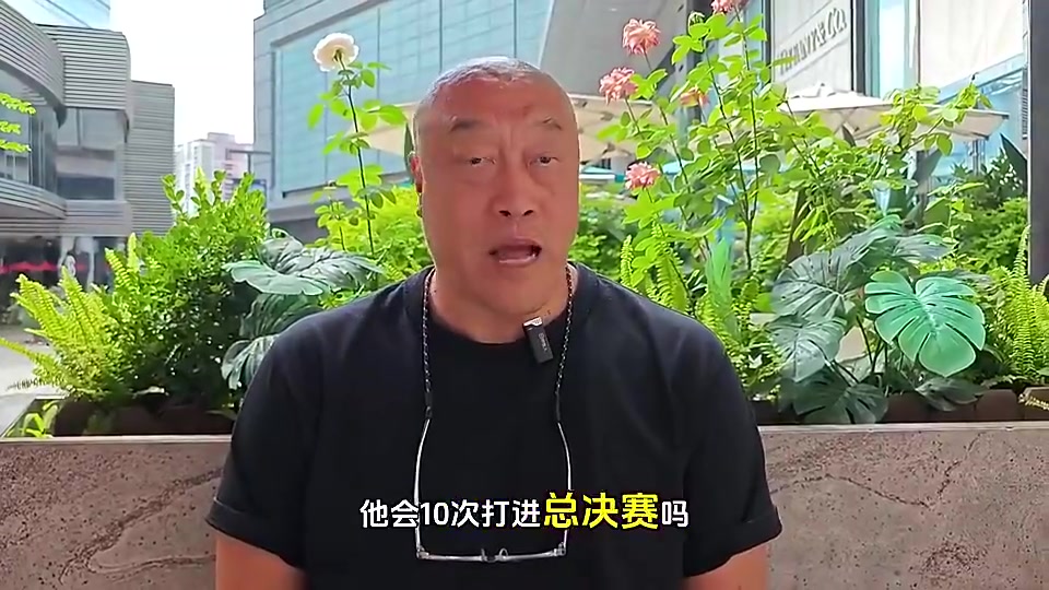如果詹姆斯一直在西部還能十進總決嗎馬健不能當時西強東弱