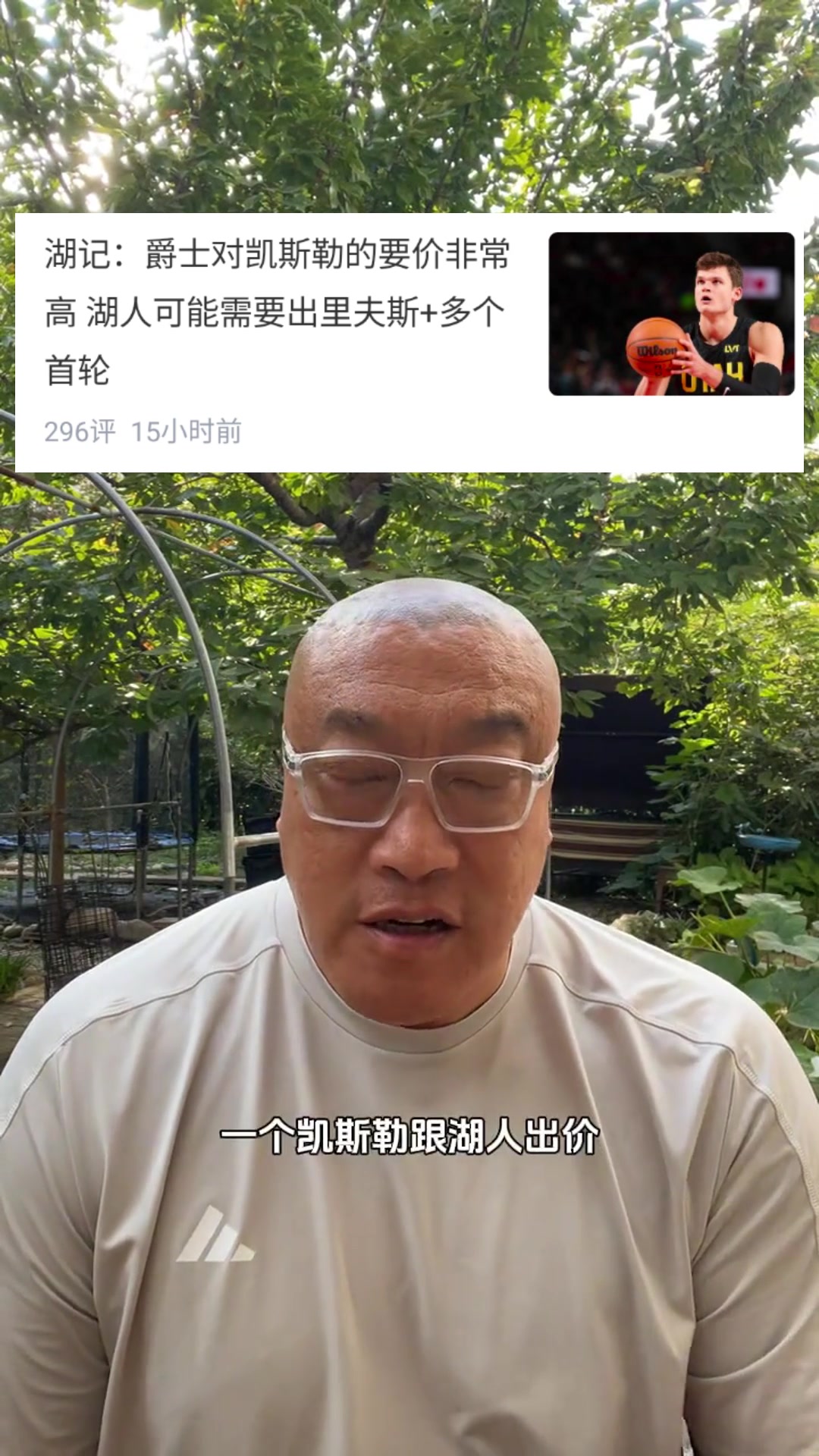 馬健湖人在戰(zhàn)略上不需要凱斯勒爵士與凱斯勒就像勇士與庫明加