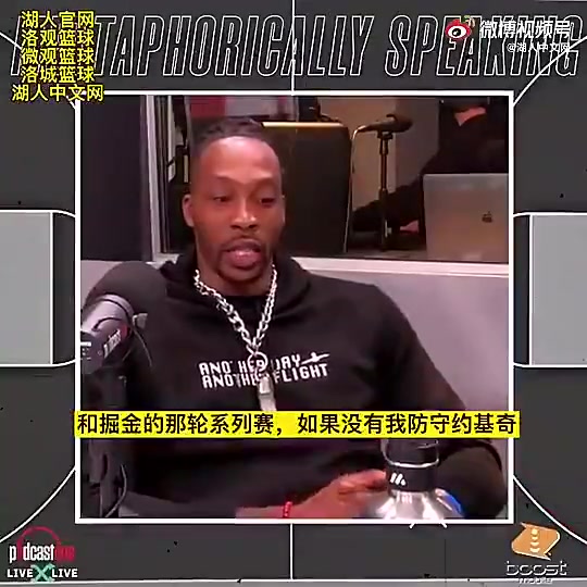 霍華德此前當年如果不是我防約基奇湖人可能都過不了掘金