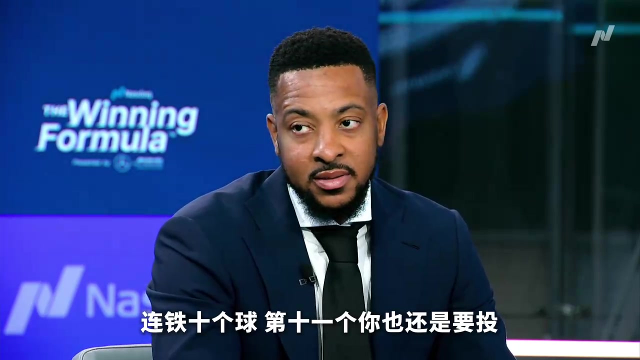 CJ某些球員連續(xù)投丟后開始空切和傳球不敢接著投