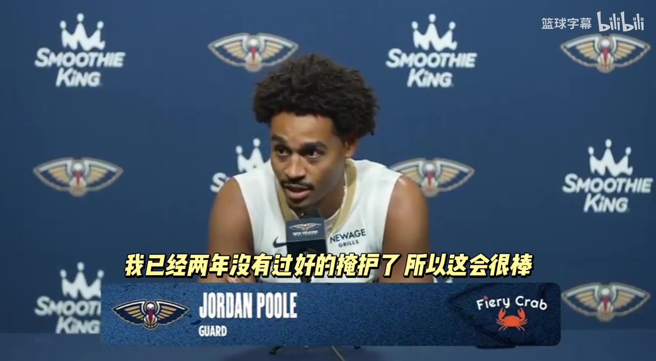 普爾談與老隊友盧尼聚首我已經(jīng)兩年沒有過扎實的掩護了