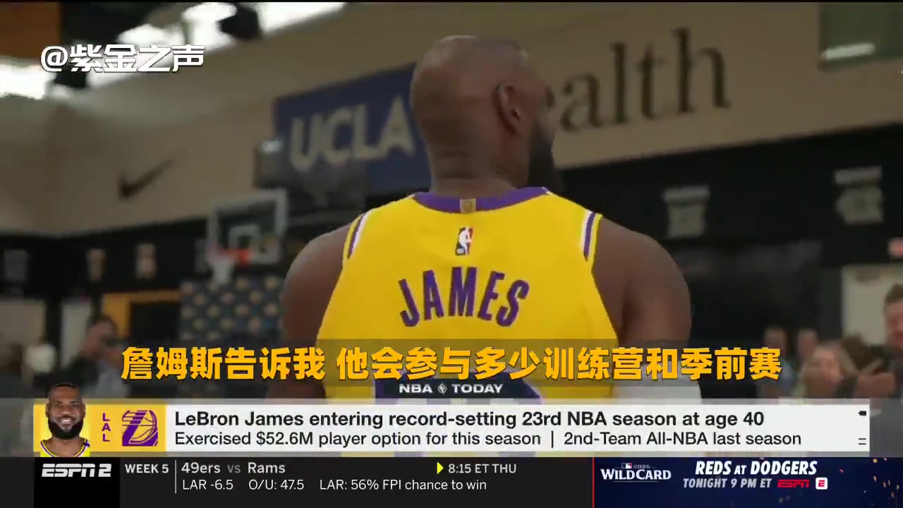 湖記老詹團(tuán)隊(duì)已和湖人進(jìn)行溝通他們希望球隊(duì)對老詹的使用謹(jǐn)慎