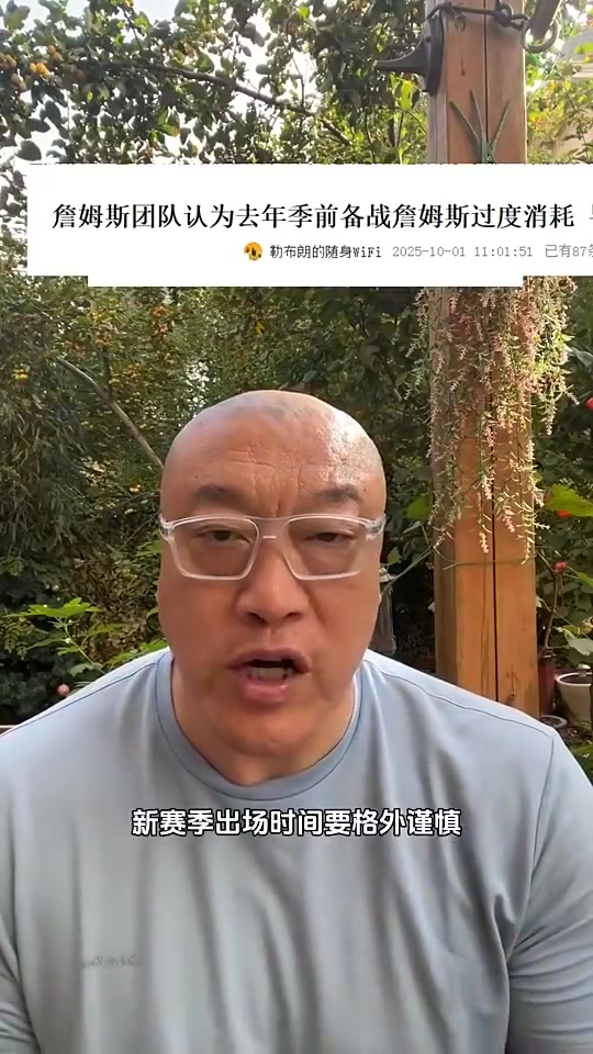 馬健詹姆斯新賽季可能不打背靠背 場均時間應不超34.9分鐘