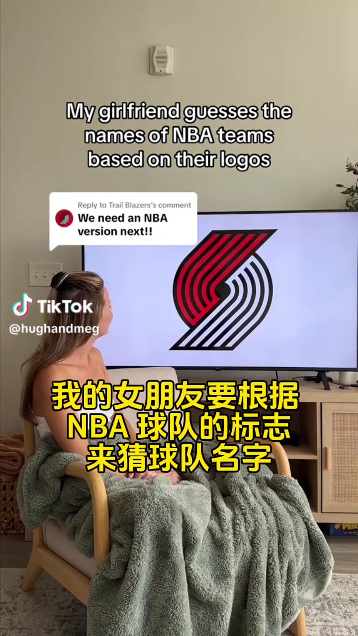 開拓者你禮貌么國外球迷讓不懂球女友看logo猜球隊