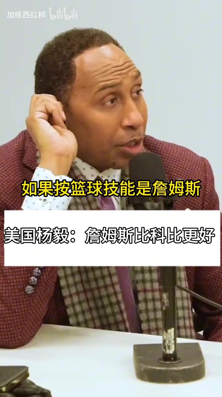 A史密斯此前就籃球技巧來說詹姆斯是歷史第二且強于科比