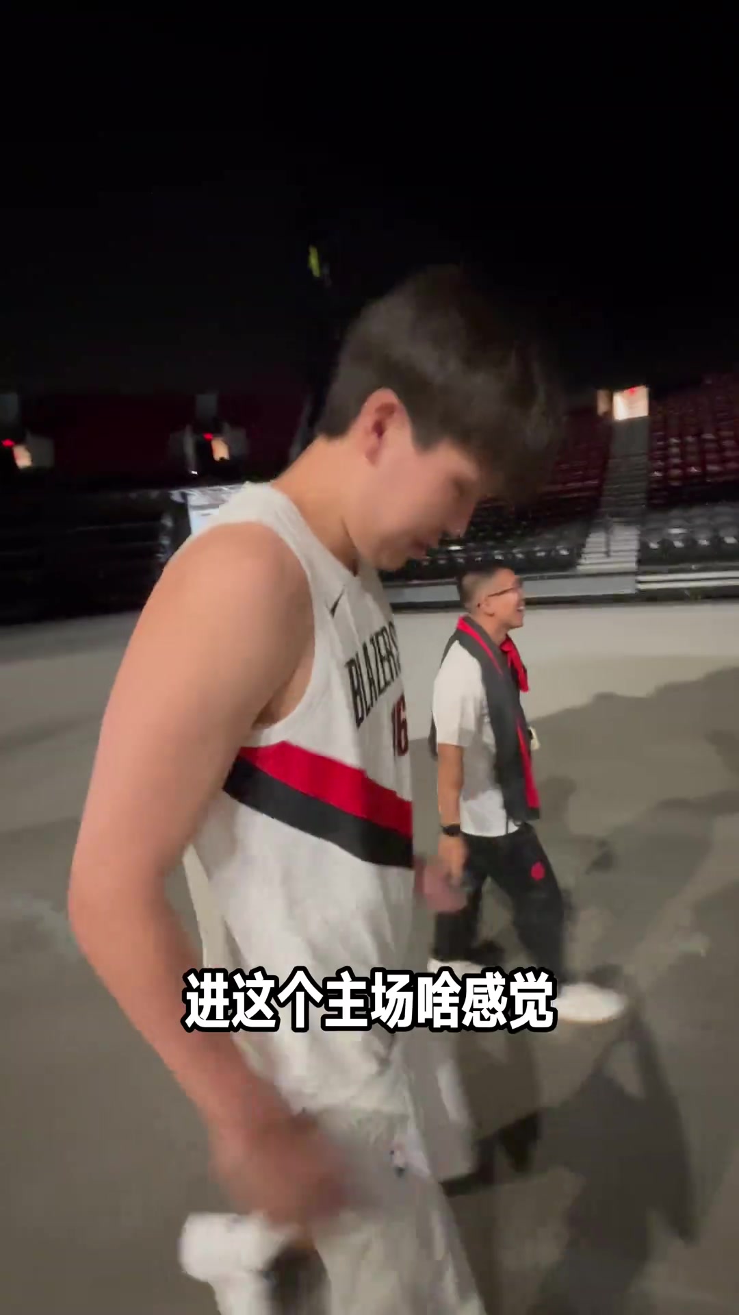 第一次穿球衣進(jìn)開拓者主場啥感覺楊瀚森挺涼快的