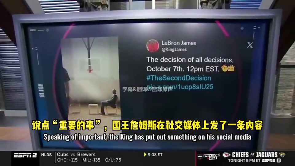 預判專業(yè)名記詹姆斯的決定二聽起來不像是要在意的事