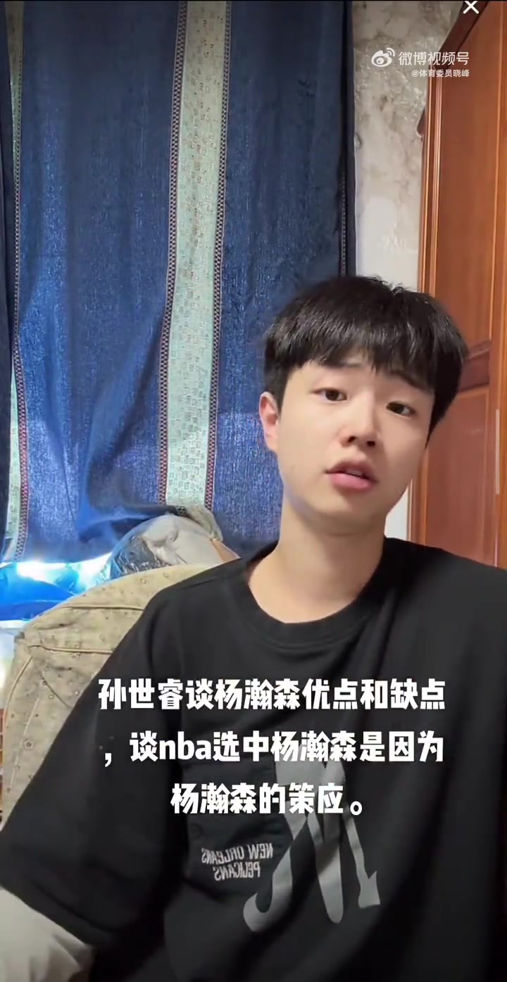 孫世睿楊瀚森想在NBA立足肯定不是靠低位單打而是高位助攻