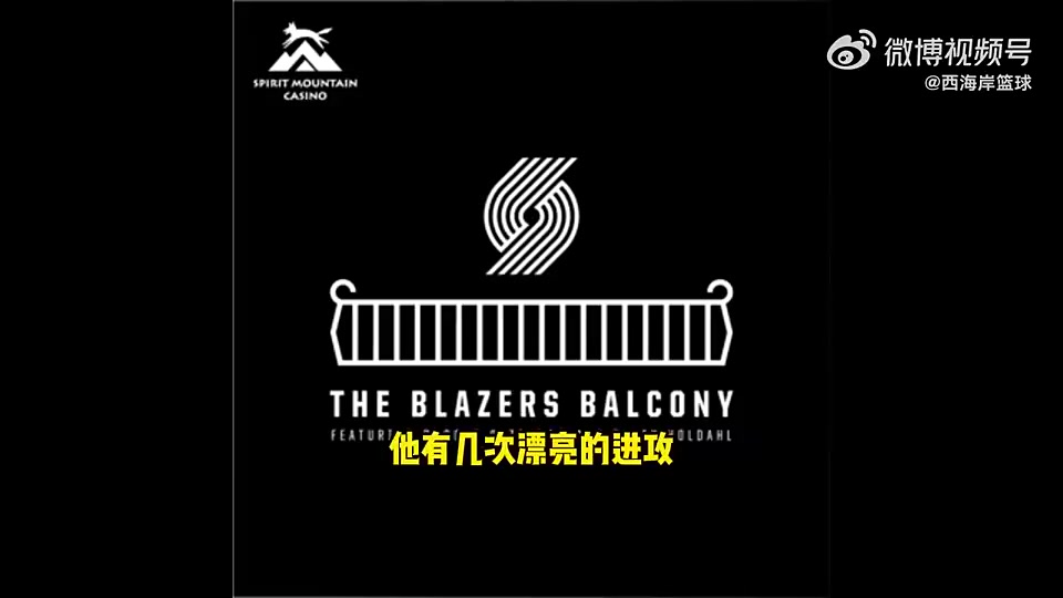 開拓者隊(duì)記曾談隊(duì)友都很喜歡楊瀚森他曾在替補(bǔ)席主動(dòng)請教羅威