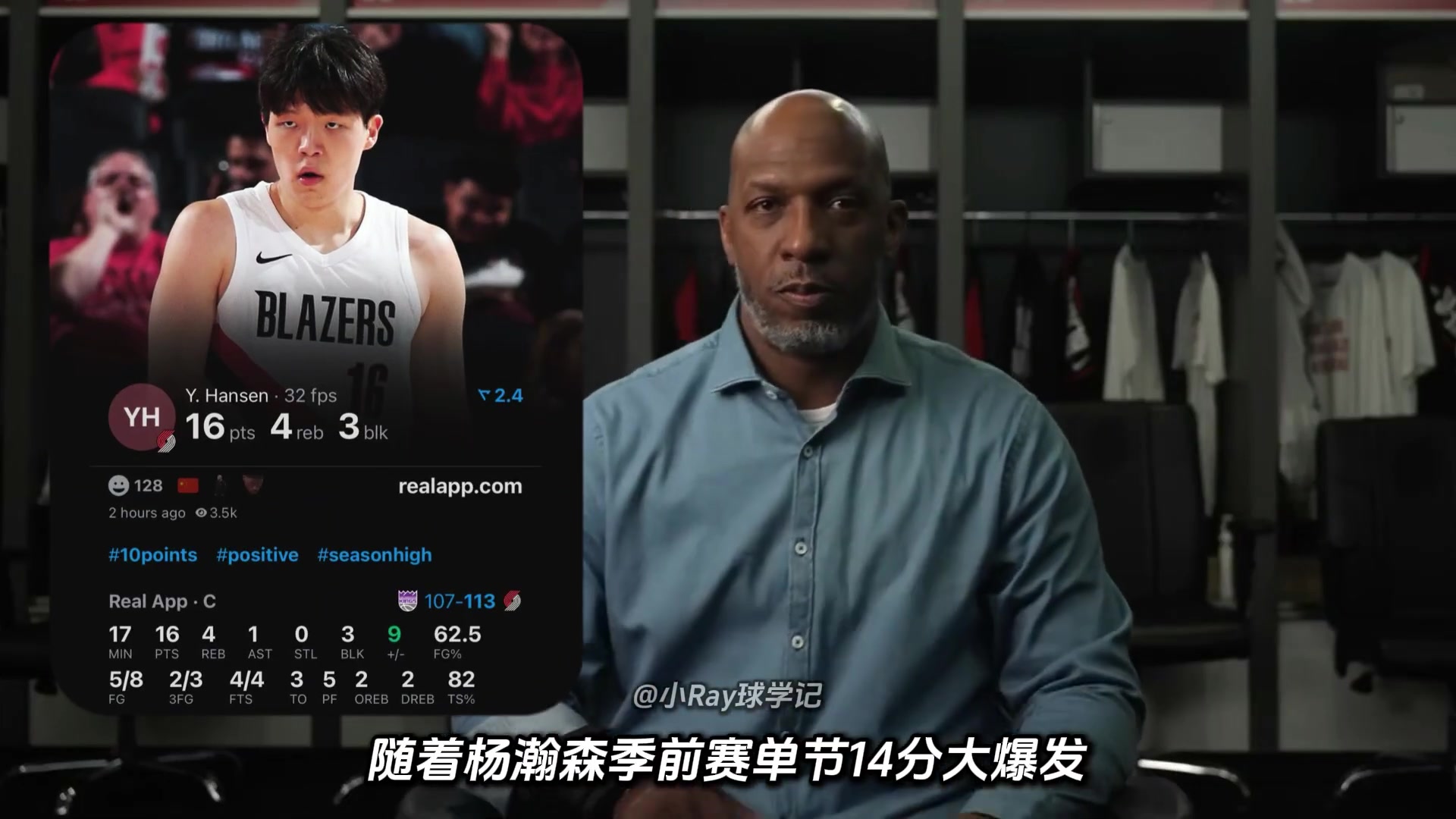 惡補(bǔ)6周課程匆匆上崗比盧普斯是如何轉(zhuǎn)型教練并培養(yǎng)楊瀚森的