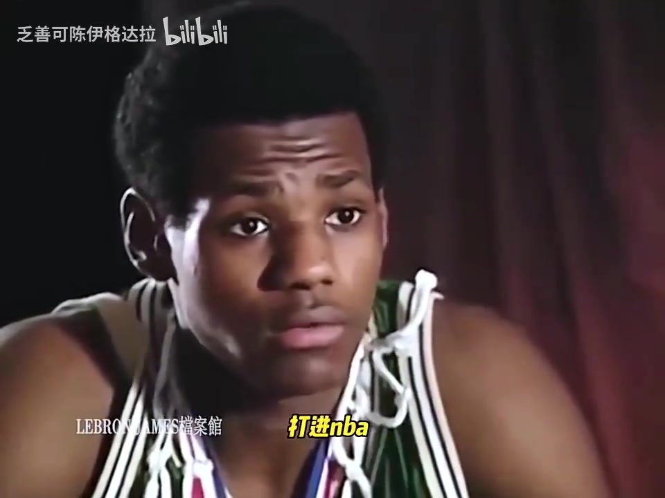 年少輕狂16歲的詹姆斯我不會(huì)成為下一個(gè)科比我就是我