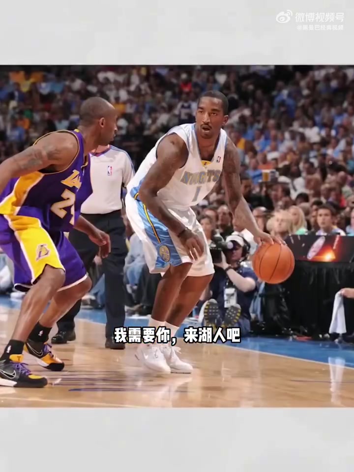 JR史密斯當(dāng)年在CBA打球時科比保羅甜瓜同時來招募我