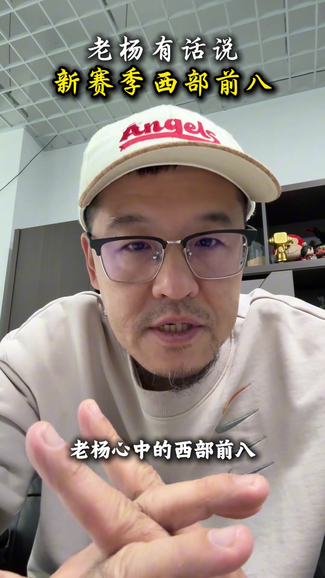 合理嗎楊毅預(yù)測新賽季西部前八雷1火3勇5船6湖7