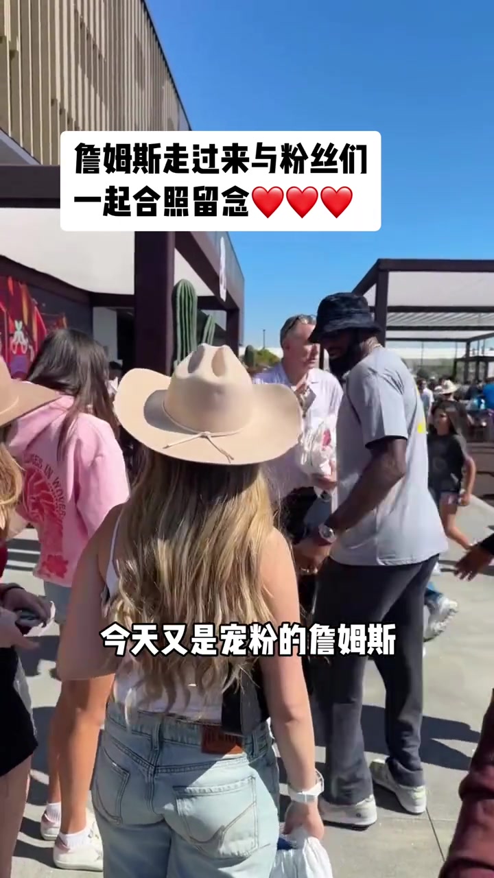 今天又是老詹寵粉的一天