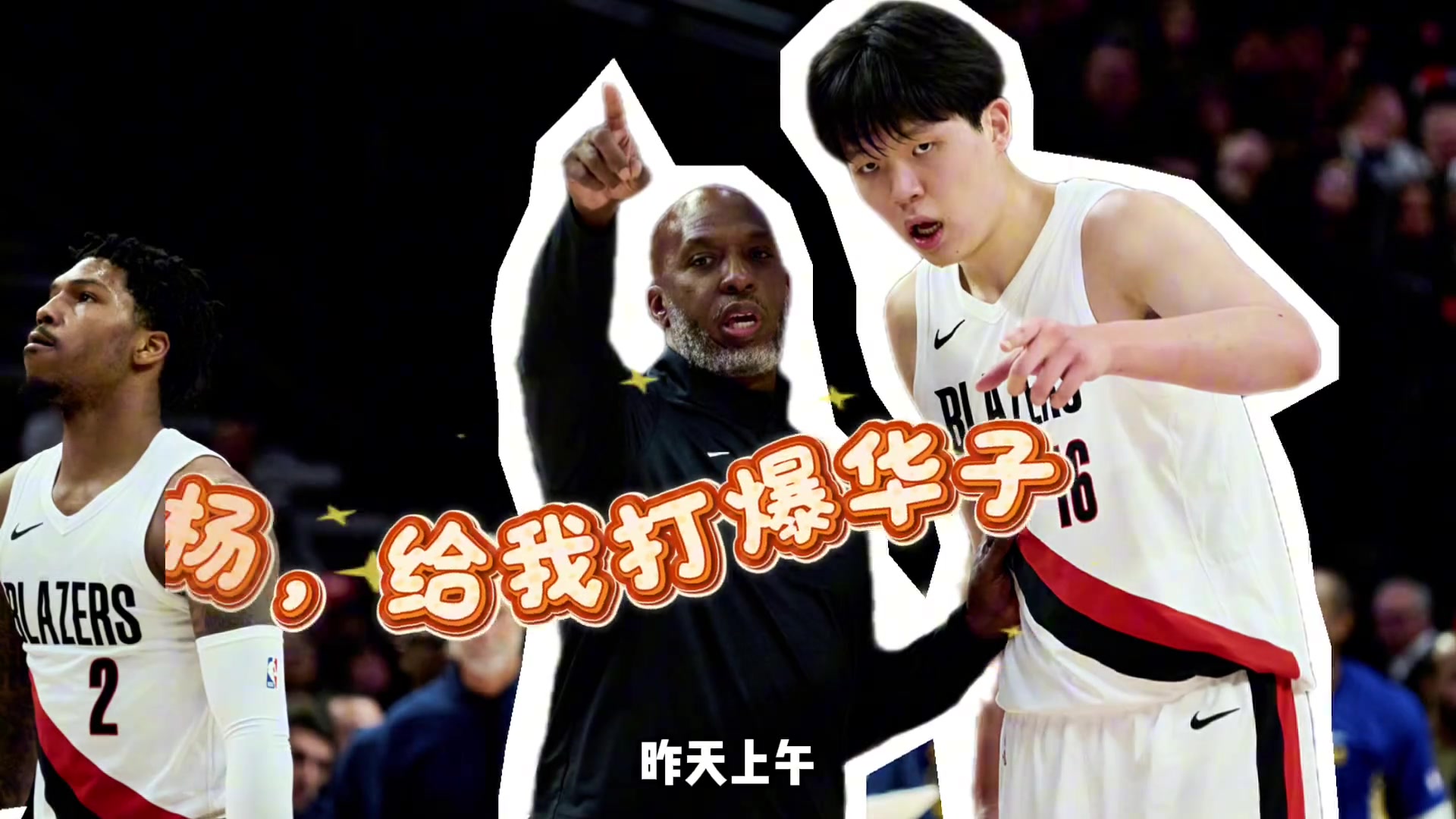 比盧普斯撕開了NBA的遮羞布如今球館到處是相關(guān)廣告