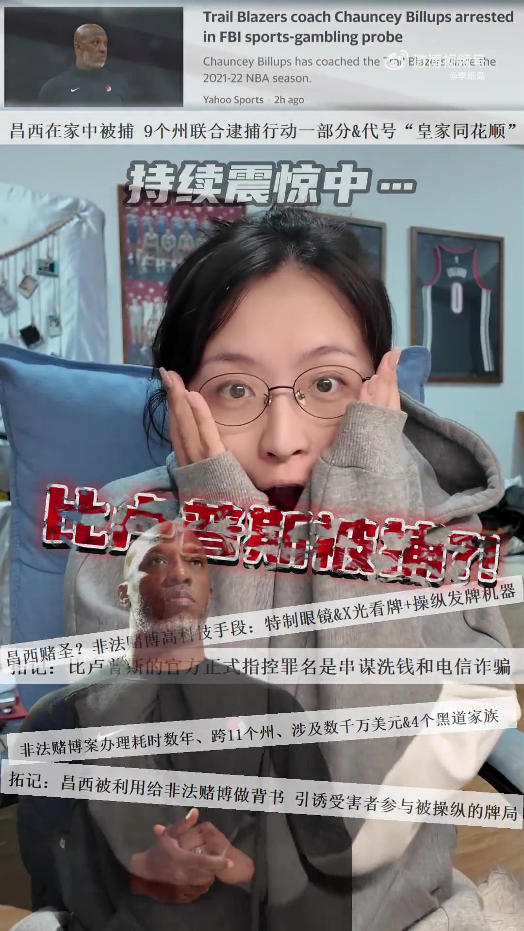 拓蜜現(xiàn)在心情也是這樣比盧普斯被抓 楊瀚森的春天來了