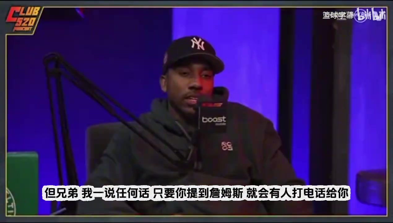 蒂格詹姆斯陣營(yíng)掌控聯(lián)盟只要我一提到他馬上有人讓我閉嘴