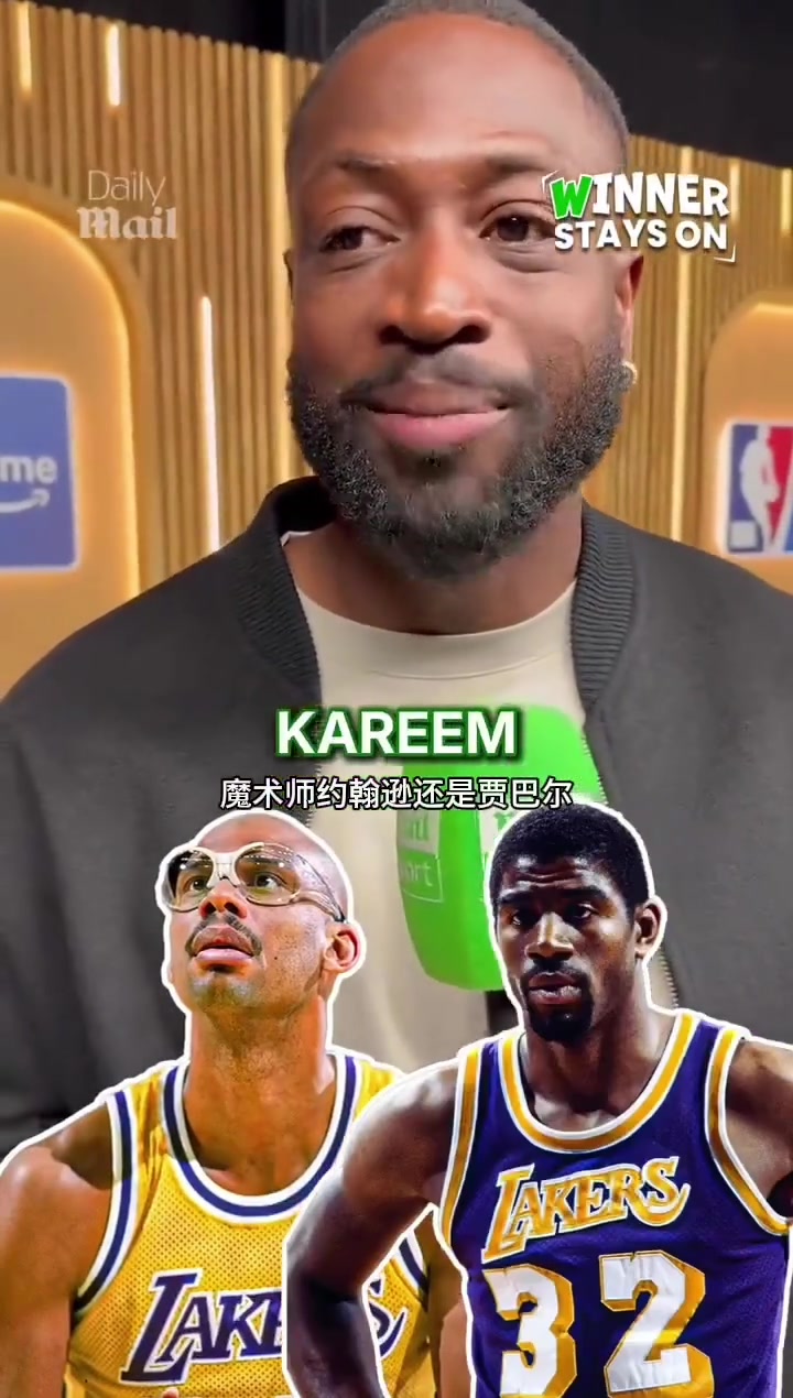 極限二選一問答詹姆斯還是喬丹看看韋德會作何回答