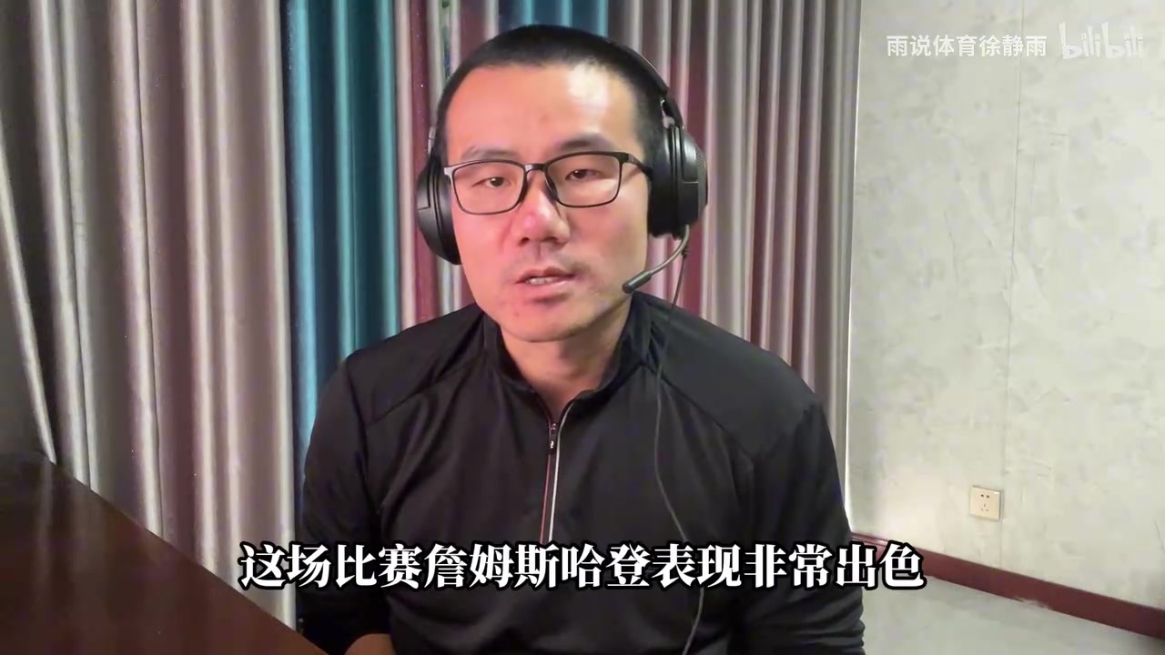 徐靜雨哈登狀態(tài)是這五年來最佳楊瀚森理應(yīng)獲得更多出場(chǎng)時(shí)間