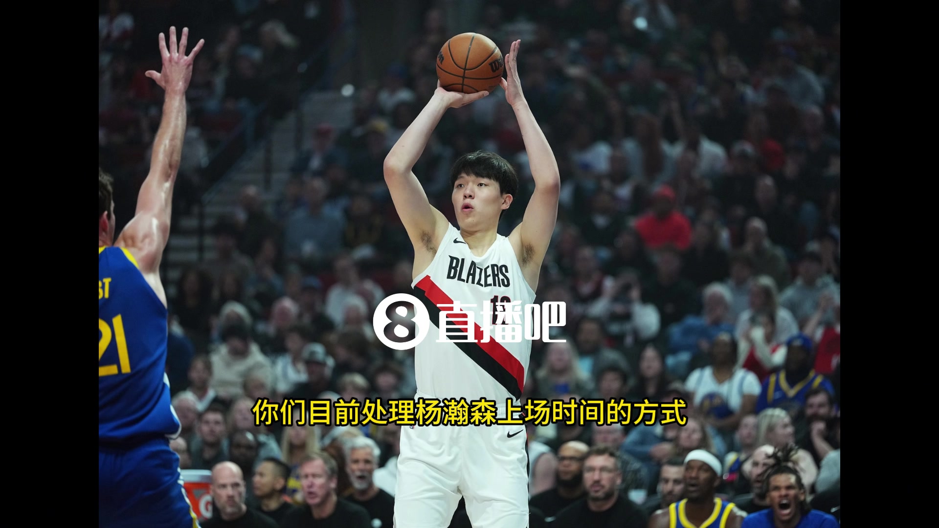 斯普利特目前不會給楊瀚森太多的出場時(shí)間我們比賽節(jié)奏很快他還處于學(xué)習(xí)階段