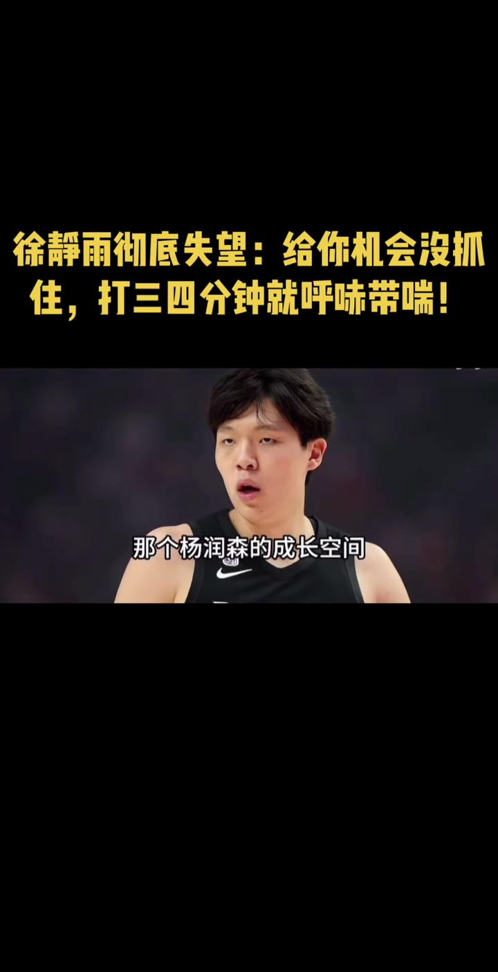 靜雨談小楊給機(jī)會沒抓住 打三四分鐘就呼哧帶喘 和克林根差距越來越大