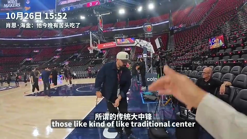 拓記可能楊瀚森夏聯(lián)打得太好導(dǎo)致人們對他有了不切實(shí)際的期待