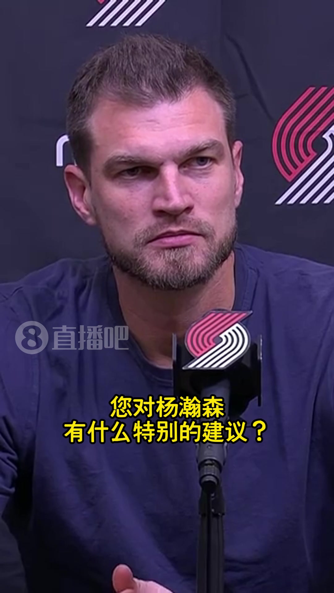 斯普利特寄語楊瀚森保持耐心這是一場馬拉松是成長必經(jīng)之路