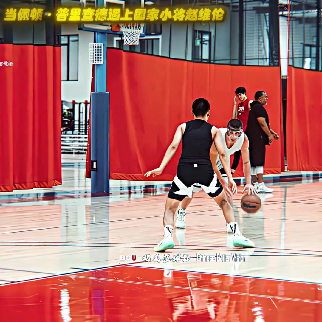 趙維倫單挑NBA超六普理查德技術(shù)還是很細膩的