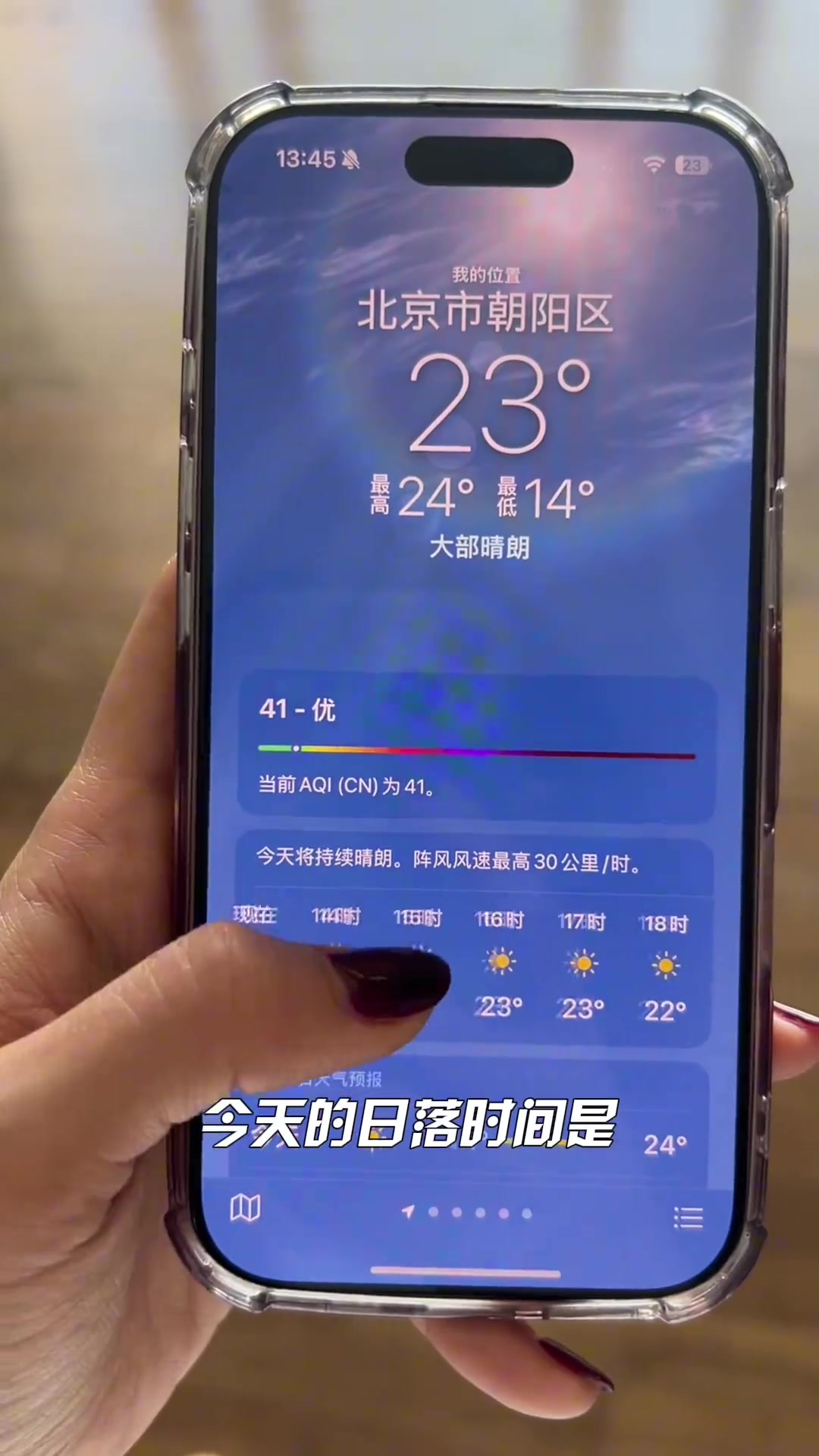美娜素顏出行爬妙峰山看日落 徒步初體驗 都市麗人破防版