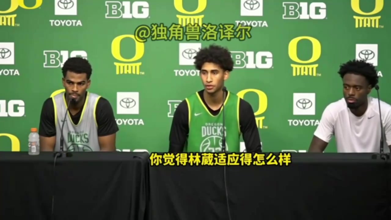 贊賞隊(duì)友發(fā)布會(huì)評(píng)價(jià)林葳和他打球很輕松他英語越來越好了