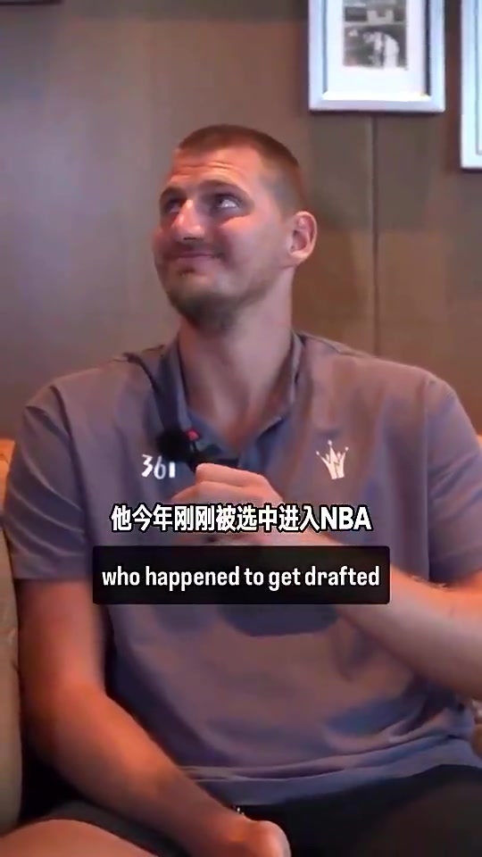 結果沒機會對位約基奇曾回應瀚森求合影我打爆他可以他打爆我不行