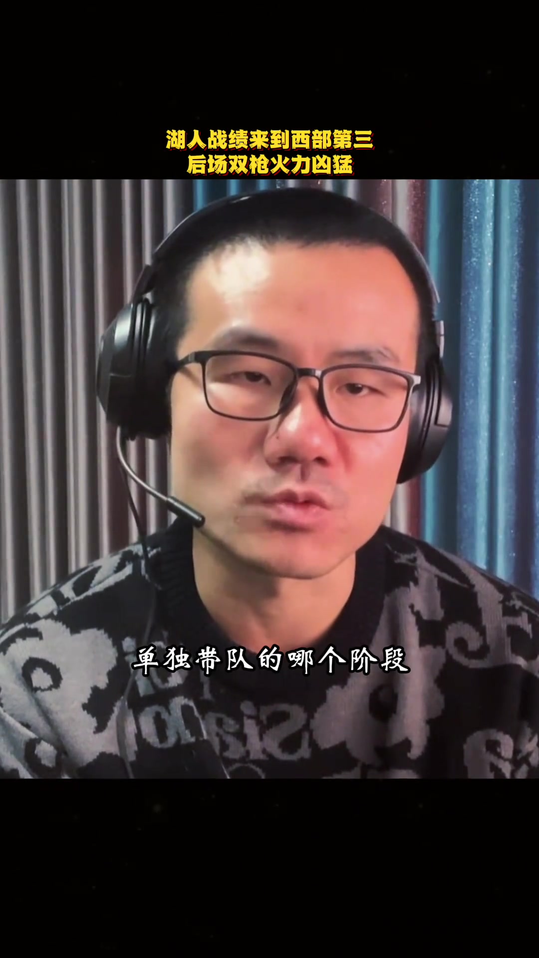 徐靜雨湖人后場雙槍放眼聯盟已登峰造極再加上拉拉維亞白人軍團逆襲