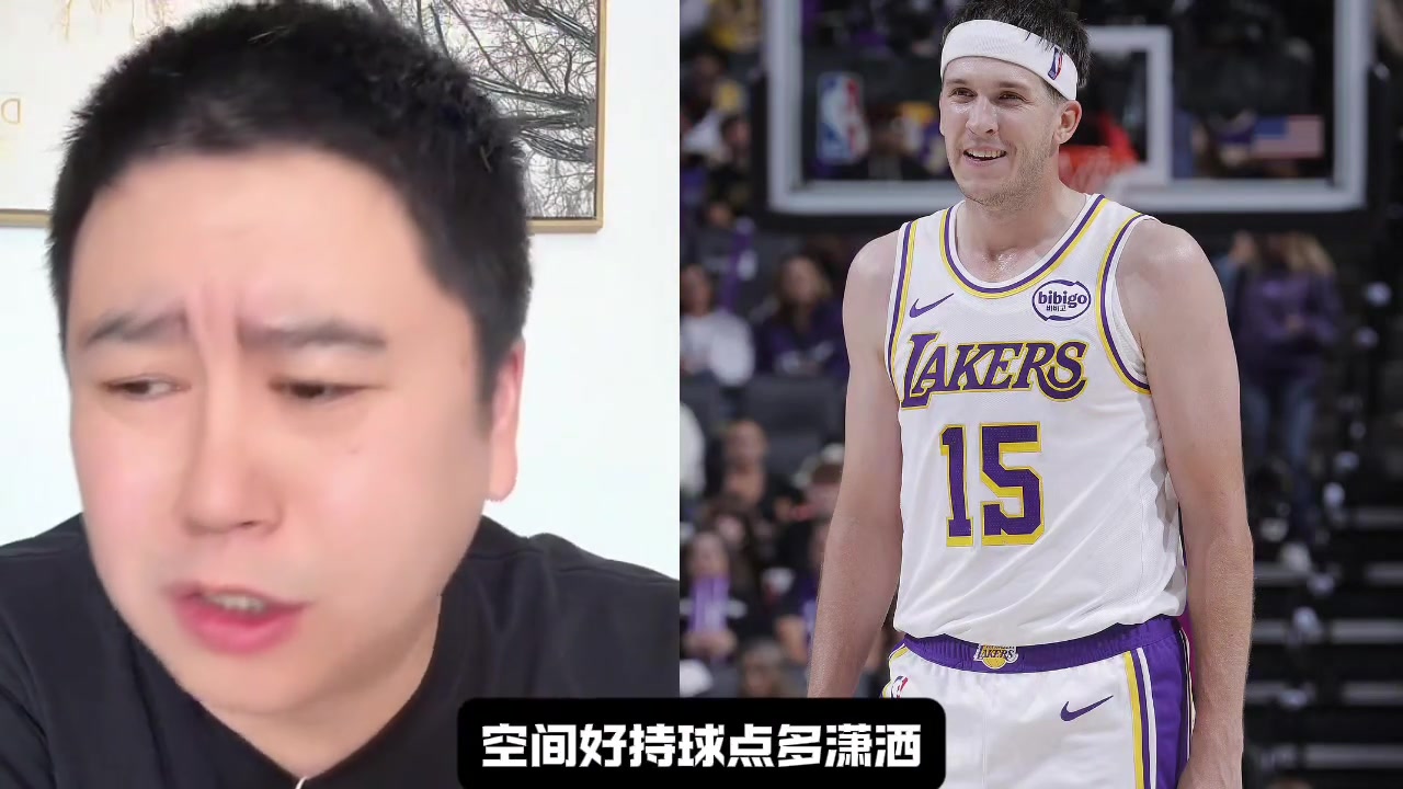 為什么湖人的球這么流暢大史空間好持球點又多當然流暢