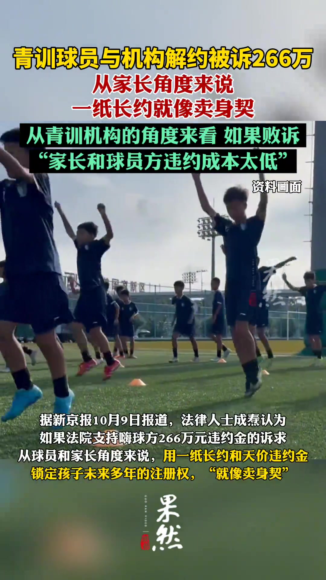 天價(jià)官司嗨球少年向張卓毅家庭索賠266萬(wàn)