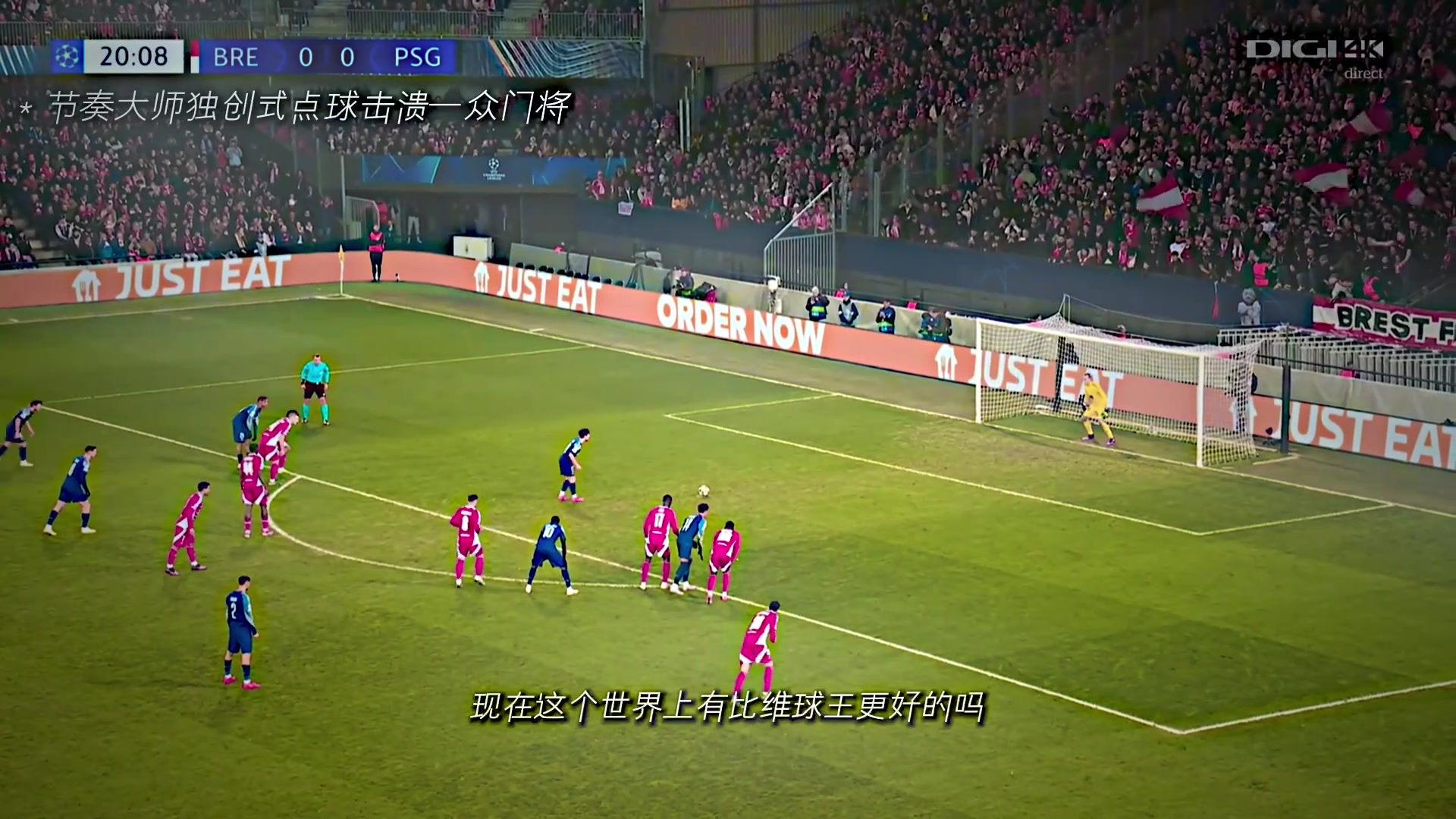 起初維球王是在嘲諷而如今維蒂尼亞也納入頂級(jí)中場行列