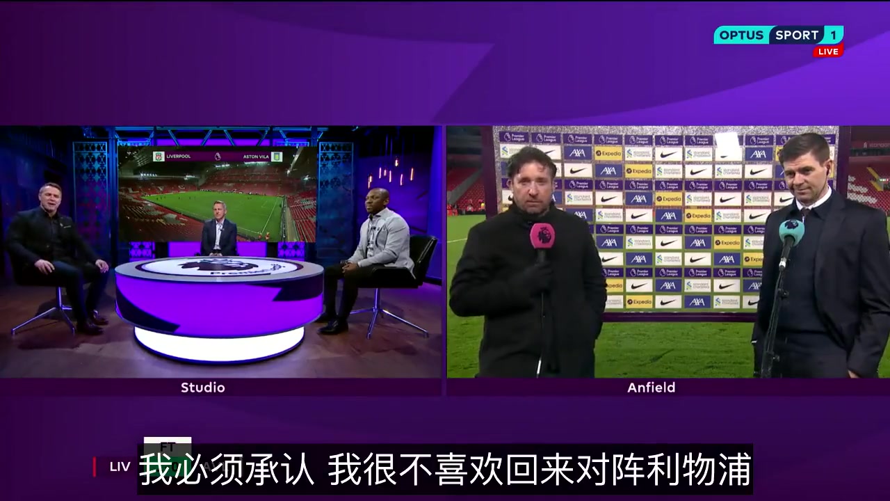 名場(chǎng)面杰拉德對(duì)歐文我要是去過(guò)曼聯(lián)也不會(huì)喜歡回到安菲爾德