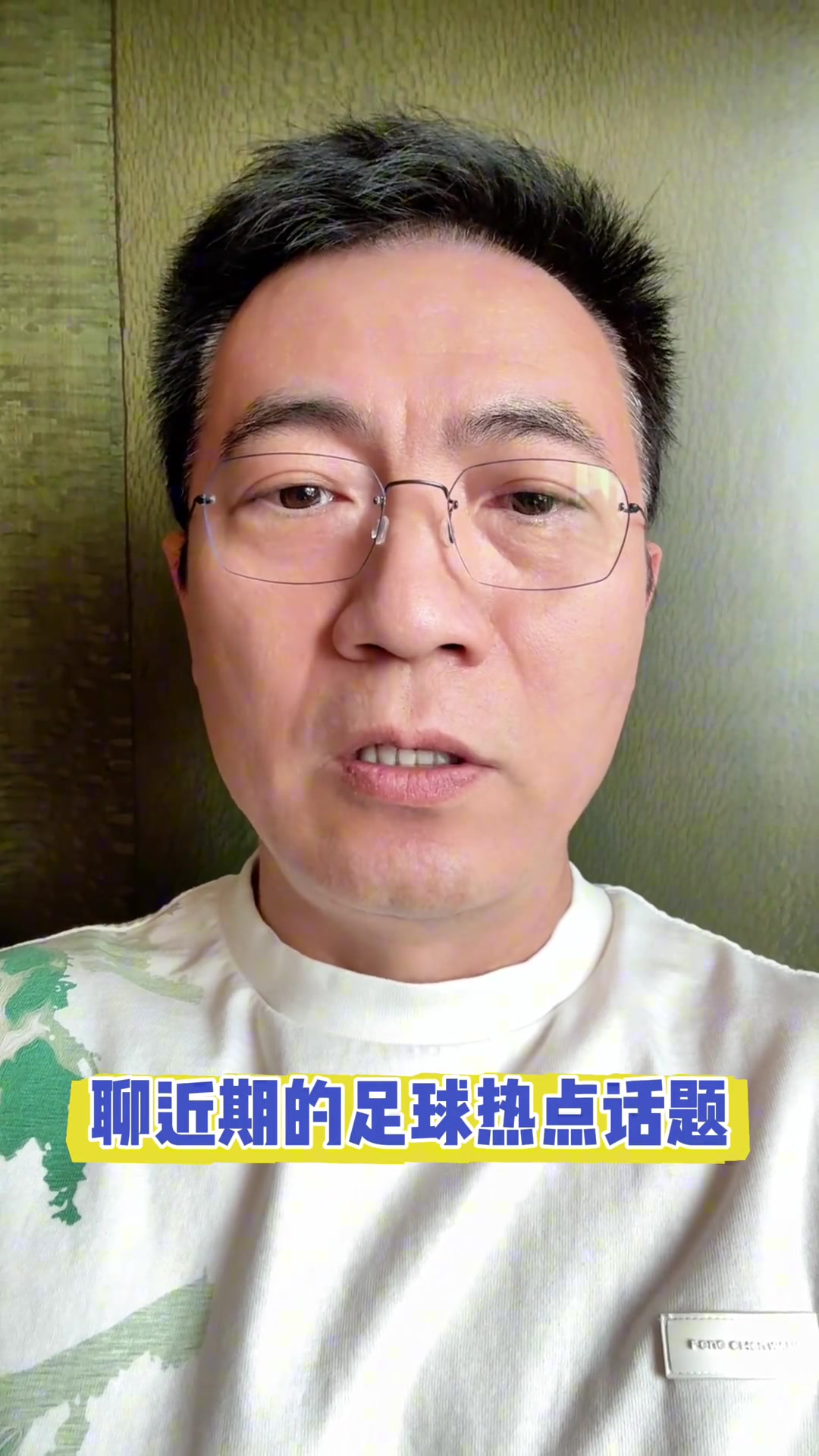 黃健翔自爆給常州隊支招被南京朋友警告你還想回來吃飯嗎