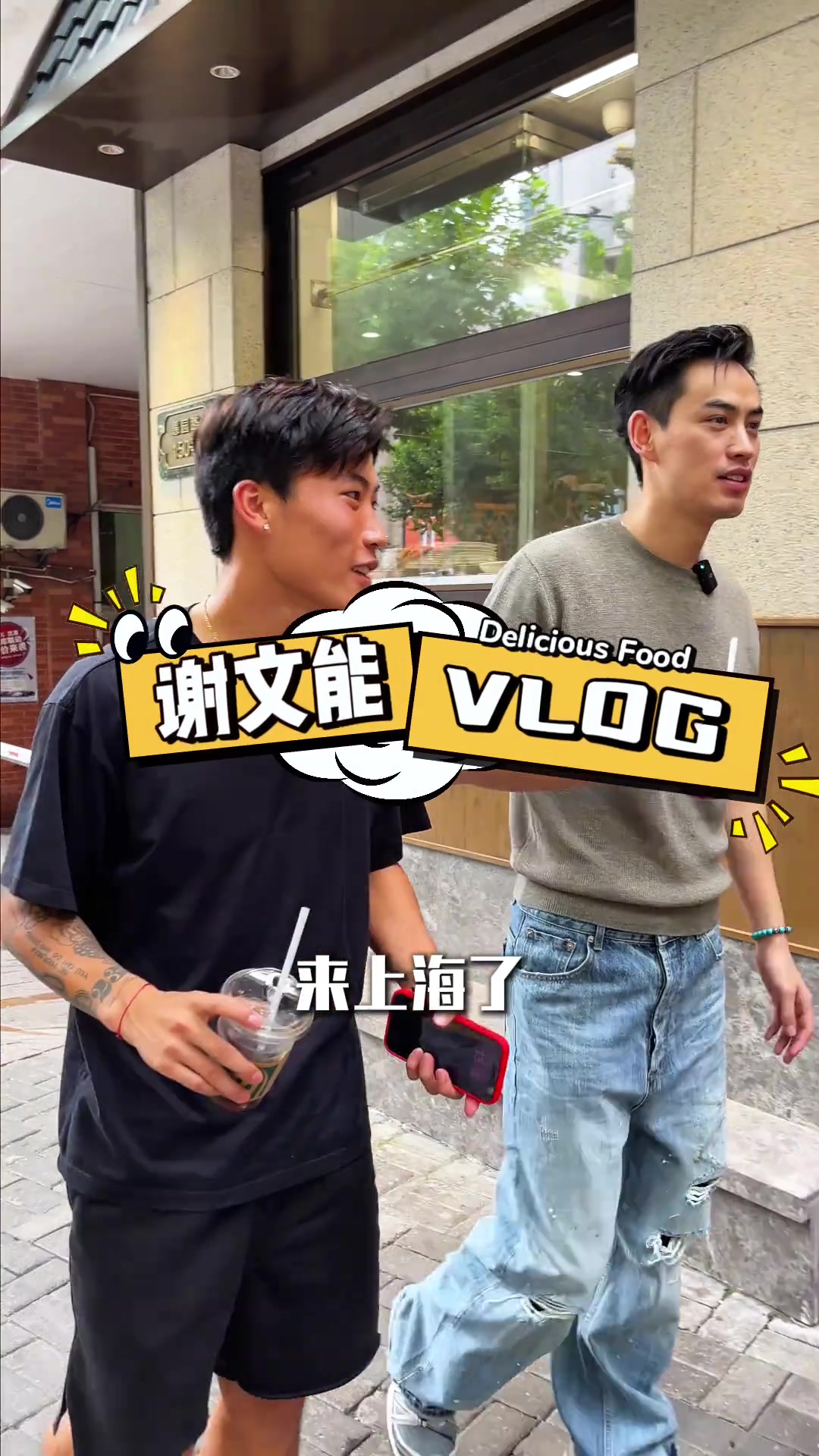 謝文能社媒探店來上海賽后必須來嘗一下一飯封神里大廚的面館