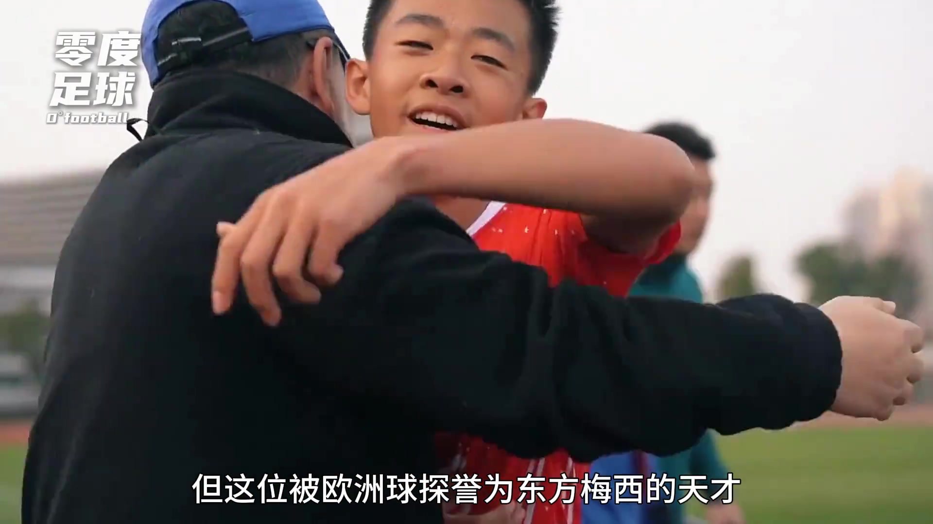 他是第一位被巴薩邀請試訓的中國球員鄺兆鐳